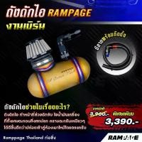 ราคา ถังดักไอยิงทราย ถังดักไอยิงทรายเบิร์น ถังดักไองานเบิร์น แรมเพจ ถังดักไอน้ำมัน Oil catch tank Rampage (1730628333239634428)