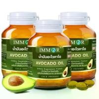 ราคา IMMOR น้ำมันอะโวคาโดสกัดเย็น (Avocado oil) ชุด 3 กระปุก (1730850289542203457)