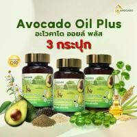 ราคา น้ำมันอะโวคาโดสกัด Avocado oil plus 3 กระปุก (1732075441105636079)