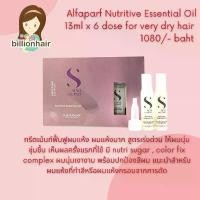 ราคา ALFAPARF NUTRITIVE ESSENTIAL OIL 13ML X 6 DOSE เซรุ่มมหัศจรรย์ shock treatment ช่วยเพิ่มความชุ่มชื้นให้แก่เส้นผมอย่างเร่ สไตล์การระเบิด (1732487655876101299)