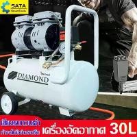 ราคา SA ปั้มลมออยล์ฟรี ปั๊มลมโรตารี่ ปั๊มลม ถังลม ปั๊มลมออยฟรี 30 ลิตร 800W ปั้มลมขนาดเล็ก OIL FREE ถังลม ปั๊มลมเสียงเงียบ (1730616333589776439)