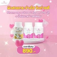 ราคา Pharmazeus Gluta Collagen 2 กระปุก + Coconut Oil น้ำมันมะพร้าวสกัดเย็น 1 กระปุก (1729850173253519899)