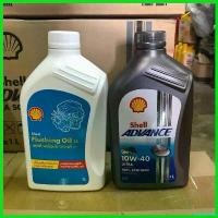 ราคา penetrshop ใช้งานได้ **แพ็คคู่ น้ำมันเครื่อง shell ultra 10w-40 สังเคราะห์ ขนาด 1 ลิตร + shell flushing oil 32 ล้างเครื่อง (1730555642278676747)