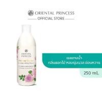ราคา [พร้อมส่ง] Oriental Princess Princess Garden Oriental White Flower Shower & Bath Cream 250 ml. (1731621084511896654)