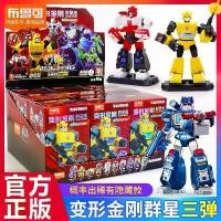 ราคา Transformers, Bruco, 3-Bomb Desperate Bumblebee Sonic อนุภาคขนาดเล็ก, บล็อกตัวต่อ, ของเล่นเด็กผู้ชาย (1730630041487903492)