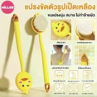 ราคา ที่นิยมมากที่สุด แปรงขัดตัว แปรงอาบน้ํา แปรงขัดหลัง แปรงถูตัว แปรงขัดอาบน้ํา แปรงถูหลัง bath brush รูปเป็ดน้อย ด้ามยาว กลับทำความสะอาด (1731990585032541697)