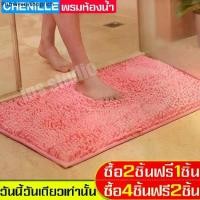 ราคา แนะนำ พรมตัวหนอน ผ้าเช็ดเท้า ผ้าเช็ดเท้าห้องน้ำ ผ้าเช็ดเท้ากันลื่น พรมเช็ดเท้านาโน พรมกันลื่น เช็ดเท้าห้องน้ำ พรมดักฝุ่น Bath (1731801448461142724)