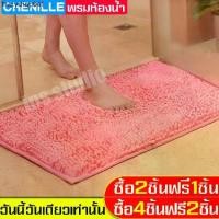 ราคา สินค้าขายดี พรมตัวหนอน ผ้าเช็ดเท้า ผ้าเช็ดเท้าห้องน้ำ ผ้าเช็ดเท้ากันลื่น พรมเช็ดเท้านาโน พรมกันลื่น เช็ดเท้าห้องน้ำ พรมดักฝุ่น Bath (1731801589032978964)