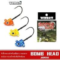 ราคา แนะนำ WEEBASS หัวจิ๊ก - รุ่น BOMB HEAD (1 ชิ้น) ตัวเบ็ดหัวจิ๊ก เบ็ดจิ๊ก (1731718687254808248)