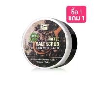 ราคา โยโกะ เกลือสปาขัดผิว สูตรกาแฟ Yoko Gold Coffee Salt Scrub Shower Bath 240 กรัม ซื้อ1แถม1 (1731831045625644873)