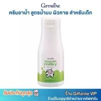 ราคา กิฟฟารีน [สำหรับเด็ก] ครีมอาบน้ำ สูตรน้ำนม ทีนนี่ มิลค์กี้ บาธ ครีม Giffarine Teenie Milky Bath Cream (250ml.) (1730039973147216217)