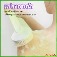 ราคา แปรงขัดหลัง แปรงถูหลัง แปรงขัดผิว แปรงอาบน้ำขนนุ่ม bath brush (1729509521817766854)
