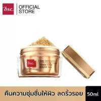 ราคา BSC TIME DEFENCE EXTREME CAVIAR INTENSIVE CARE ผลิตภัณฑ์บำรุงผิวที่ช่วนคืนความชุ่มชื่นให้ผิว (SCCNCGAF1) (1732041814243509540)