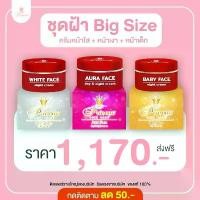 ราคา PSC ครีมหน้าใส ครีมหน้าเงาเงา ครีมหน้าเด็ก ขนาด 20กรัม Princess skin Care ยึดรูปแบบเดียวกัน (1732374703270102589)