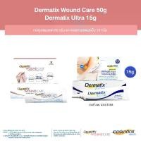 ราคา Dermatix Wound Care ผลิตภัณฑ์ดูแลผิวที่มีรอยแผลเป็น 50 กรัม และ Dermatix Ultra 15 กรัม (1731754992052701826)
