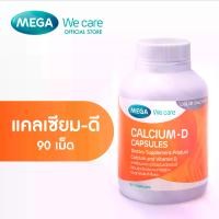 ราคา MEGA We care เมก้าวีแคร์ Calcium-D (90 's) แคลเซียม-ดี 90 เม็ด (1730544427376806293)