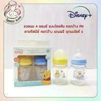 ราคา Babi care Tritan ขวดนมคอกว้าง 4,8 ออนซ์ แพ็คคู่ แบบไตรตัน และ 8 ออนซ์ คอแคบ ไตรตัน ทนความร้อน 100 องศา ลายดิสนีย์ สินค้าแนะนำ (1731524107654563202)
