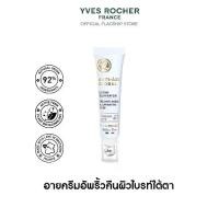 ราคา อีฟ โรเช Yves Rocher Anti-Aging Global Illuminating Eye Care 15 มล. AAG อายครีม - ลดริ้วรอย รอบดวงตา - สกินแคร์ eye cream (1730282134834940150)