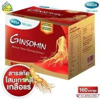 ราคา Mega We Care Ginsomin เมก้า วีแคร์ จินโซมิน [160 แคปซูล] โสม โสมสกัด สารสกัดโสม โสมเกาหลี (1731742660964026566)