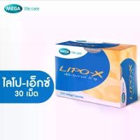 ราคา MEGA We care เมก้าวีแคร์ LIPO-X (30 's ) ไลโป-เอ็กซ์ ผลิตภัณฑ์เสริมอาหาร 30 เม็ด (1729725156590979477)