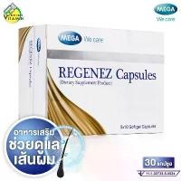 ราคา แนะนำ แนะนำ Mega We Care Regenez Capsule เมก้า วีแคร์ รีจีเนซ [30 แคปซูล] เรจีเนซ สุขภาพเส้นผมTikTok (1731953165378683916)