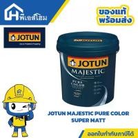 ราคา สีโจตัน มาเจสติก เพียวคัลเลอร์ ซุปเปอร์แมท 9ลิตร JOTUN MAJESTIC PURE COLOR 9L (1731936144608168118)