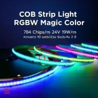 ราคา ใหม่!! ไฟเส้น COB LED RGBW Magic Color 24V ยาว 10เมตร / COB LED Strip 24V RGBW Magic Color led lights (1730287059419892715)