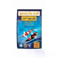 ราคา จัดส่งถึงบ้าน อาหารปลาคาร์ฟ ออพติมั่ม ไฮ.โปร. สูตรเร่งโต เร่งสี (Growth & Color) OPTIMUM HI PRO (1732400429157877687)