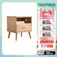 ราคา [Pre - 30 days] Namiko โต้ะข้างเตียงไม้โอ๊ค (ประะกอบสำเร็จ) รุ่น JU1B-A - Wood Color (1729916708964043171)