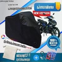 ราคา คลังสินค้า ผ้าคลุมมอเตอร์ไซค์ Yamaha-Exciter สีดำ รุ่นใหม่เนื้อผ้าหนา ผ้าคลุมรถมอตอร์ไซค์ Motorcycle Cover THICK-Black Color (1731414453903591095)