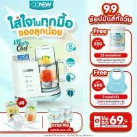 ราคา CEGSJP 9.9 OONEW MasterChef เครื่องทำอาหารทารก 7in1 | นึ่ง บด ปั่น ครบ | แถมเมนู Baby Food | ประกัน 1 ปี แนะนำวันนี้ (1732456458876716556)