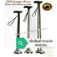 ราคา CODไม้เท้าช่วยพยุง ไม้เท้าไฟฉาย ไม้เท้ากันล้ม stand alone ไม้เท้าสำหรับผู้สูงอายุ by DEESHOPPING4965TikTok (1731334978960262677)
