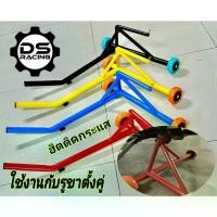 ราคา [COD] สแตนยกรถมอไซค์ สแตนตั้งกลางรุ่นมีล้อสแตนยกรถเวฟ,ดรีม,สแตนยกรถเซง,รถแข่งสนาม สแตนยกรถมอเตอร์ไซค์รุ่นตั้งกลางแบบมีล้อสแตนตั้งกลาง Stand (1732472548864198489)