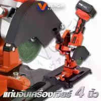 ราคา VERGIN แท่นจับเครื่องเจียร์ แท่นจับลูกหมู 4 นิ้ว Angle Grinder Stand ขายร้อน (1731480879457535422)