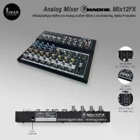 ราคา Analog Mixer MACKIE Mix12FX (1729609957179099408)