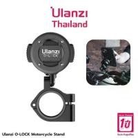 ราคา Ulanzi O-LOCK Motorcycle Stand ขาตั้งกล้องมือถือ ล็อคแฮนด์มอเตอร์ไซค์ Barfly handlebar แบบแม่เหล็ก บาร์ฟาย (1729605509892246435)