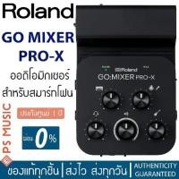 ราคา ROLAND GO MIXER PRO-X ออดิโอ มิกเซอร์ สำหรับสมาร์ทโฟน | เล่นไลฟ์สดบน YouTube, Ig, Tiktok ได้ | ประกันศูนย์ 1 ปี (1729762215695583233)