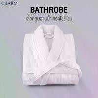 ราคา Waffle Bathrobe –เสื้อคลุมอาบน้ำผ้ารังผึ้ง บางเบา ระบายอากาศดี ทอแน่น ไม่อับชื้น | เหมาะสำหรับโรงแรม สปา ฟรีไซซ์ (120x138x25 ซม.) (1732278376875591975)