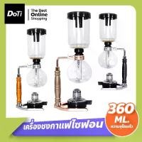 ราคา doti เครื่องชงกาแฟไซฟอน Syphon แบบสุญญากาศ เครื่องชงกาแฟสด Syphon Coffee Maker (1731479075509142845)