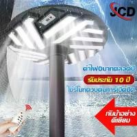 ราคา SLOPQN JCD ไฟโซล่าเซลล์ ไฟUFO โซล่าเซลล์ ไฟถนน LED แท้ 1000W ไฟภายนอกอาคาร ไฟโซล่าเซล ไฟโซล่าเซลถนน 2000W 2500W 3500W 4500W 6500W 8500W 9500W 15000W โคมไฟโซลาเซลล์ ไฟยูเอฟโอ แสง (1732220515027289914)