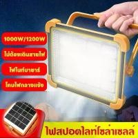 ราคา [Tiktok] ไฟโช่ล่าเชลล์ โซล่าเซลล์1000wแท้ หลอด ไฟ โซล่าเซล ไฟโซล่าเซลล์ สปอร์ตไลท์ solar cell โคมไฟโซล่าเซลล์ สปอตไลท์ โซล่า โซล่าเซลล์ 1 แถม 1 ไฟตุ้มโซล่าเซลล์ ไฟสปอร์ตไลท์ โซ (1732348574844683553)