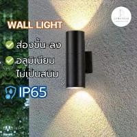 ราคา Wall Light Outdoor โคมไฟ โคมไฟภายนอกติดผนังกลางแจ้ง ทรงกระบอก วัสดุอลูมิเนียม กันน้ำIP65 ส่องไฟขึ้น-ลง บล็อกบัสเตอร์ (1731710663658145377)