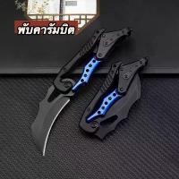 ราคา มีดพับทรงคารัมบิต ใช้งานเดินป่าOUTDOOR ตั้งแค้มป์ พกพาได้สะดวก ตัดเชือกเหลาไม้A11 จัดส่งเฉพาะจุด (1731887448578623285)