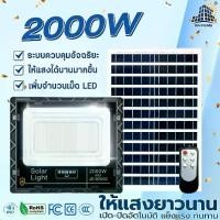 ราคา [จัดส่งทันที] JDโซล่าเซลล์แท้100% ไฟสปอร์ตไลท์ 2000w 1000w 650W 300w 200w 120w 65w 45w 35w JD โคมไฟพลังงานแสงอาทิตย์ โคมไฟโซล่าเซลล์ สปอร์ตไลท์โซล่าเซลล์ Solar Light หลอดไฟLED So (1732378556512634686)