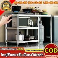 ราคา สแตนเลส 304โต๊ะตั้งเตาแก๊ส ที่วางเตาแก๊ส โต๊ะวางเตาแก๊ส ตู้เตาแก๊ส ชั้นวางเตาแก็ส โต๊ะเตาแก๊ส ตู้วางเตาแก๊ส ชั้นวางครอบหัวเตาแก๊ส ตู้วางเตา ตุ้วางเตาแก๊ส ชั้นวางครัว ครัว โต๊ะวาง (1732246303835587788)