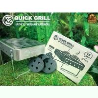 ราคา ขายดีประจำเดือนนี้ เตาปิ้งย่าง เตาบาร์บีคิว K2 QUICK GRILL STOVE พร้อมถ่านไร้ควัน (1731616622946976987)