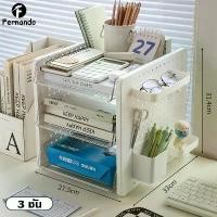 ราคา ชั้นวางเอกสาร 3 ชั้น ถาดใส่เอกสาร ชั้นวางแฟ้ม ชั้นเอกสาร a4 ชั้นวางเครื่องเขียน ถอดออกได้ DIY (1732162031805498492)