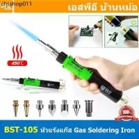 ราคา ความมั่นใจสูง BST-105 หัวแร้งแก๊ส Gas Soldering Iron 450℃ หัวแร้งเชื่อมแก๊ส Self-Ignition 10 in 1 หัวแร้งพกพา แบบมีแก๊ส หัวแร้งปากก... (1732009961933801461)