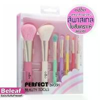 ราคา odbo Perfect Brush Beauty Tools OD8-193 โอดีบีโอ ชุดแปรง เซทแปรงแต่งหน้า 7 ชิ้น (1732292016853058611)