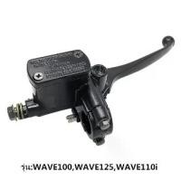 ราคา [COD] H8 Tools (BAE) ชุดแม่ปั๊มดิสเบรคหน้า สีดำ สำหรับ เวฟทุกรุ่น, PCX125, โซนิค และรุ่นอื่นๆ (ปั๊มดิส ปั๊มเบรค ปั๊มบน ปั๊มเวฟ ปั้มเบรค) T-028 (1732298647677405536)